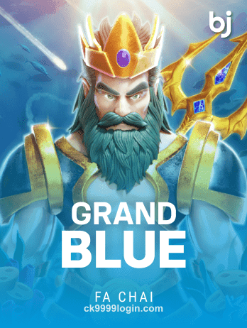 GRAND BLUEpng গেম ইমেজ